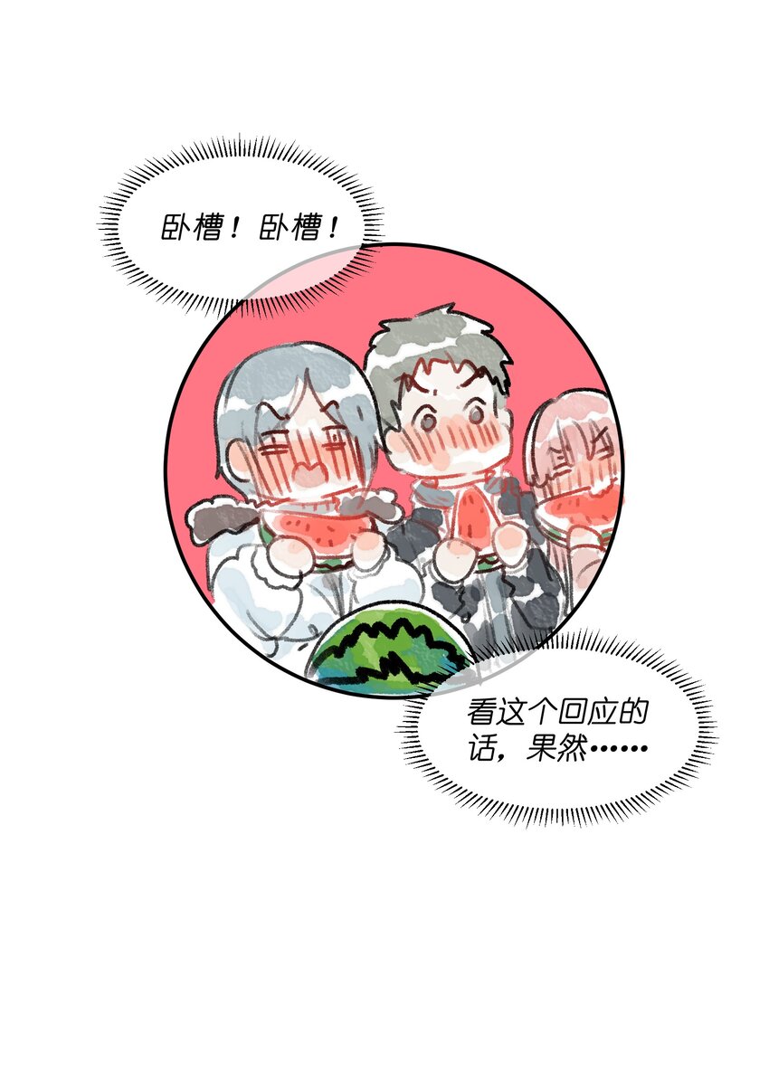 番外01 多年以后34