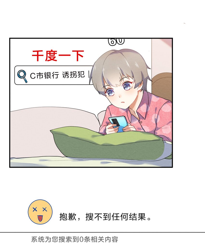 028 一吻定情19