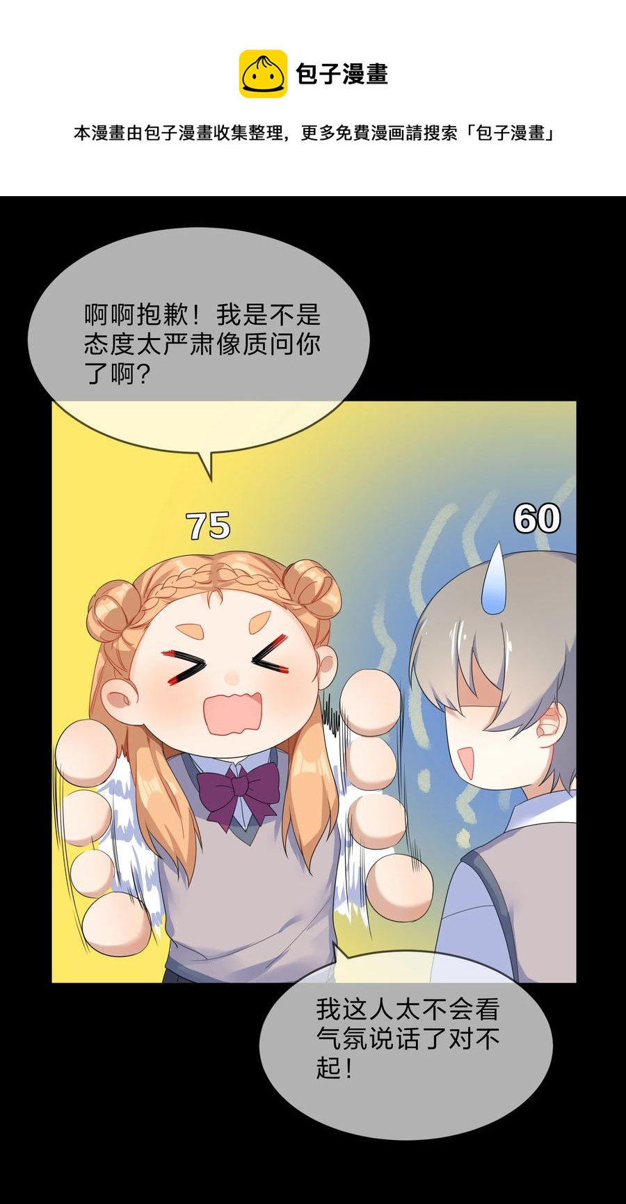 051 见家长20