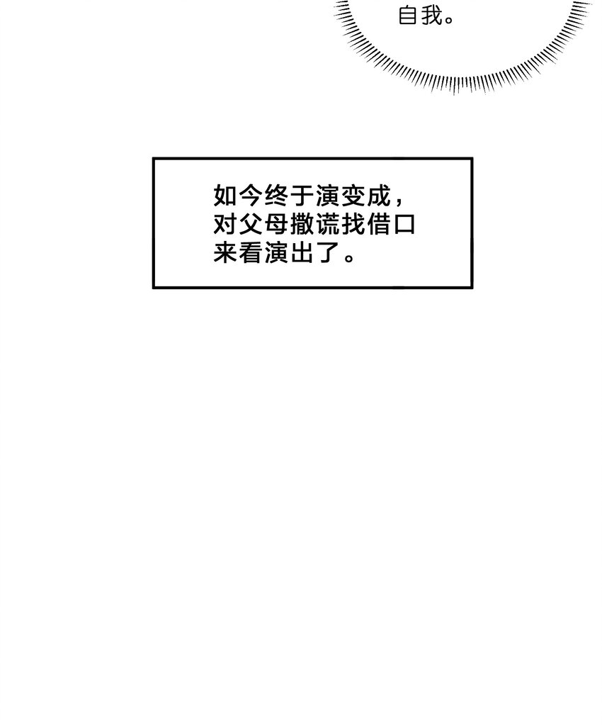008 第8个谎言41