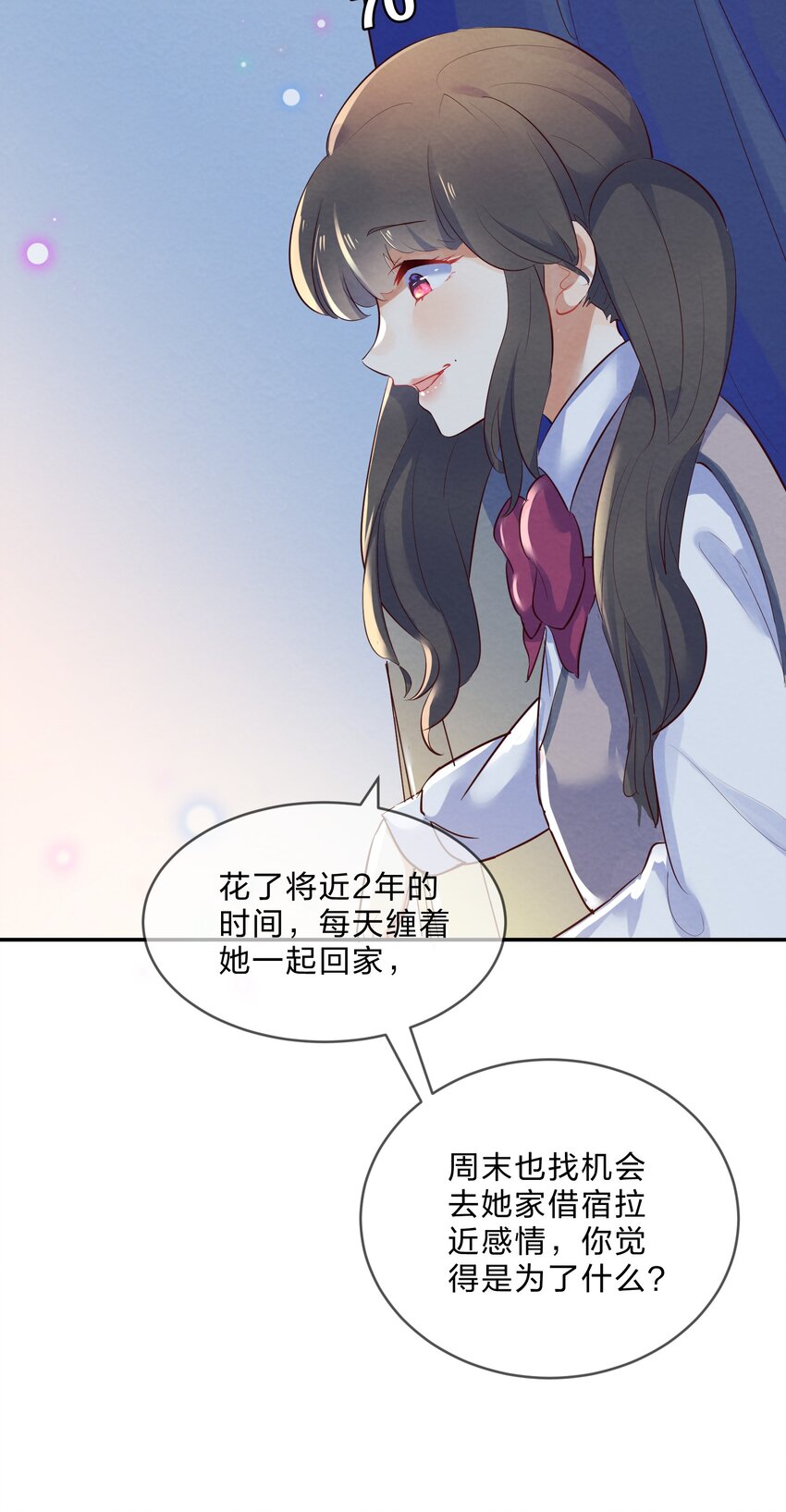 015 第15个谎言41