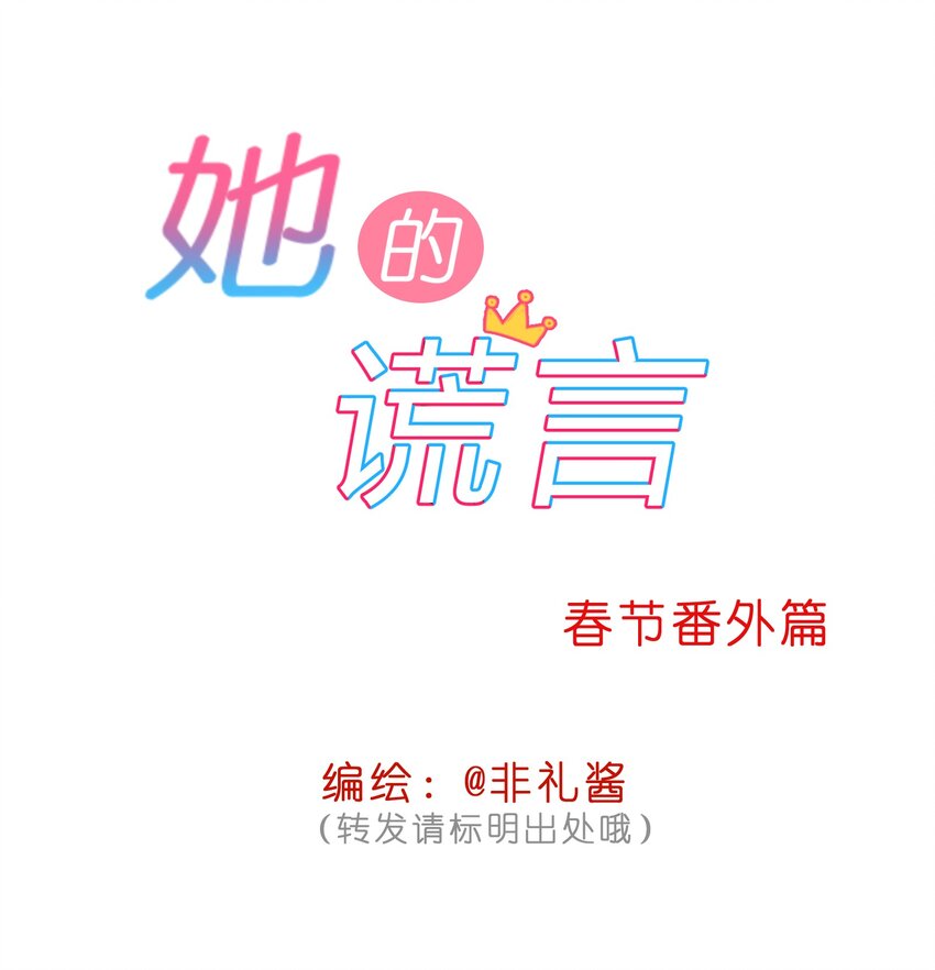 番外02 新年flag0