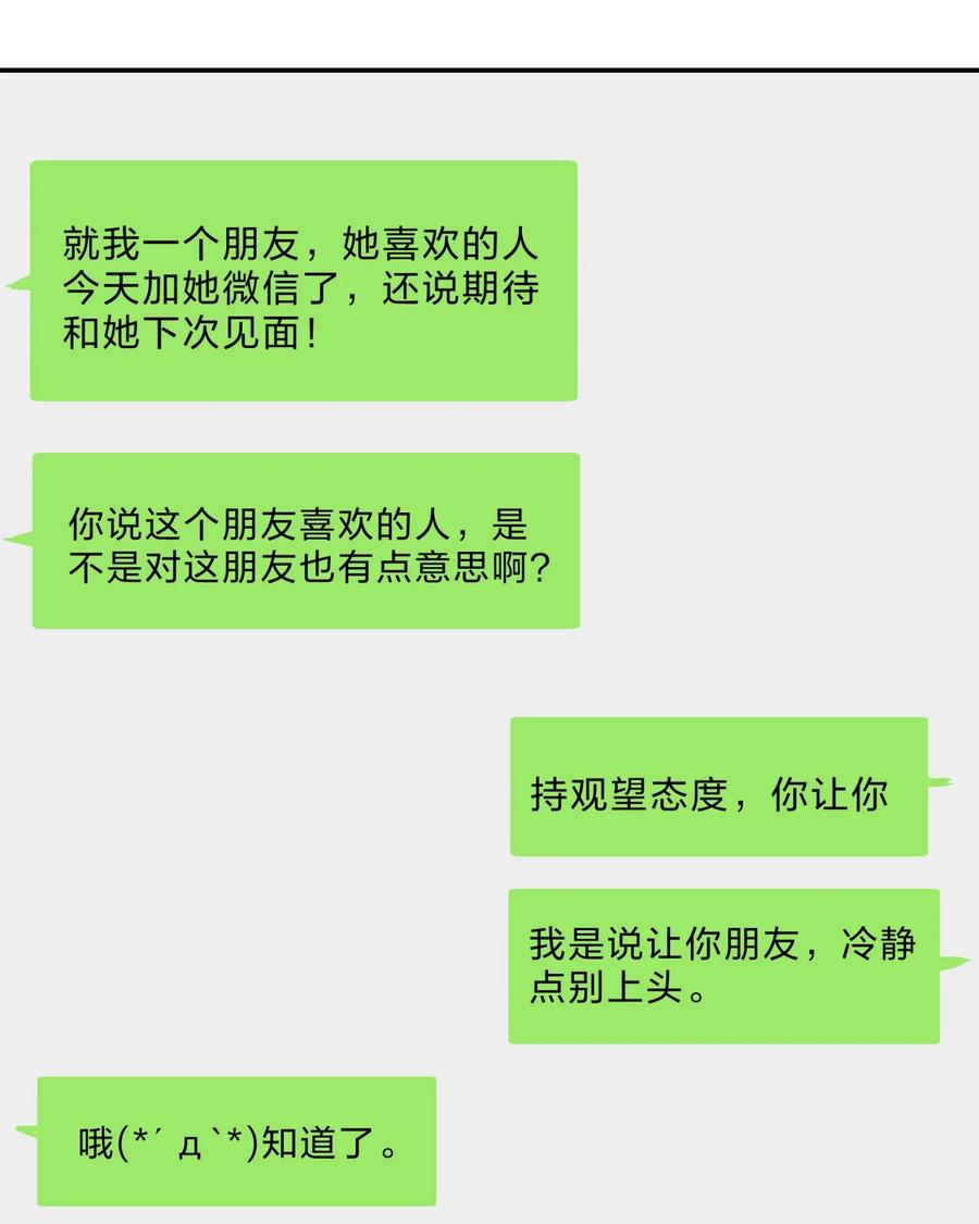 057 好友29