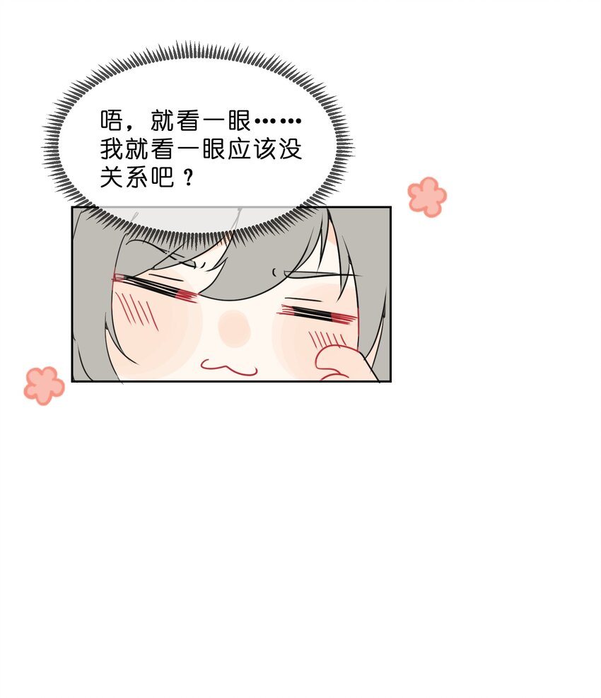 番外 上锁的房间4