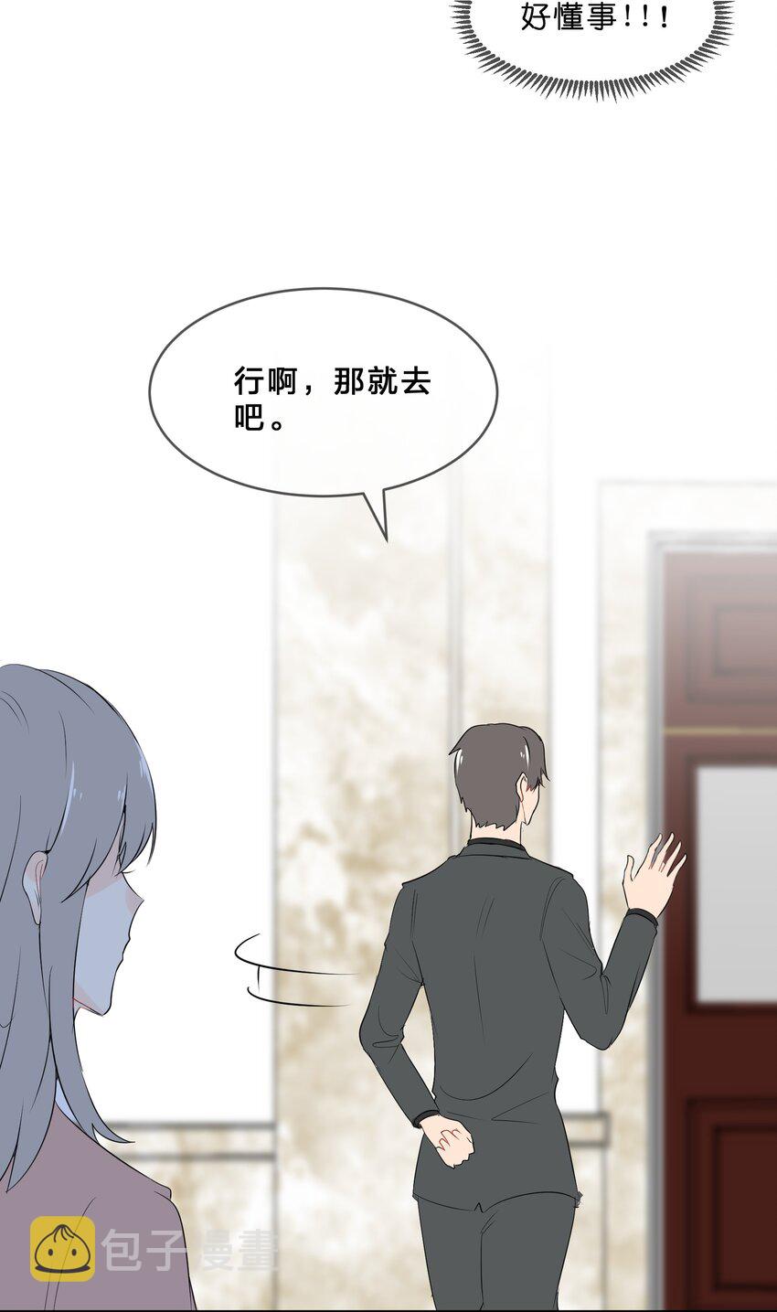番外日常小碎片8