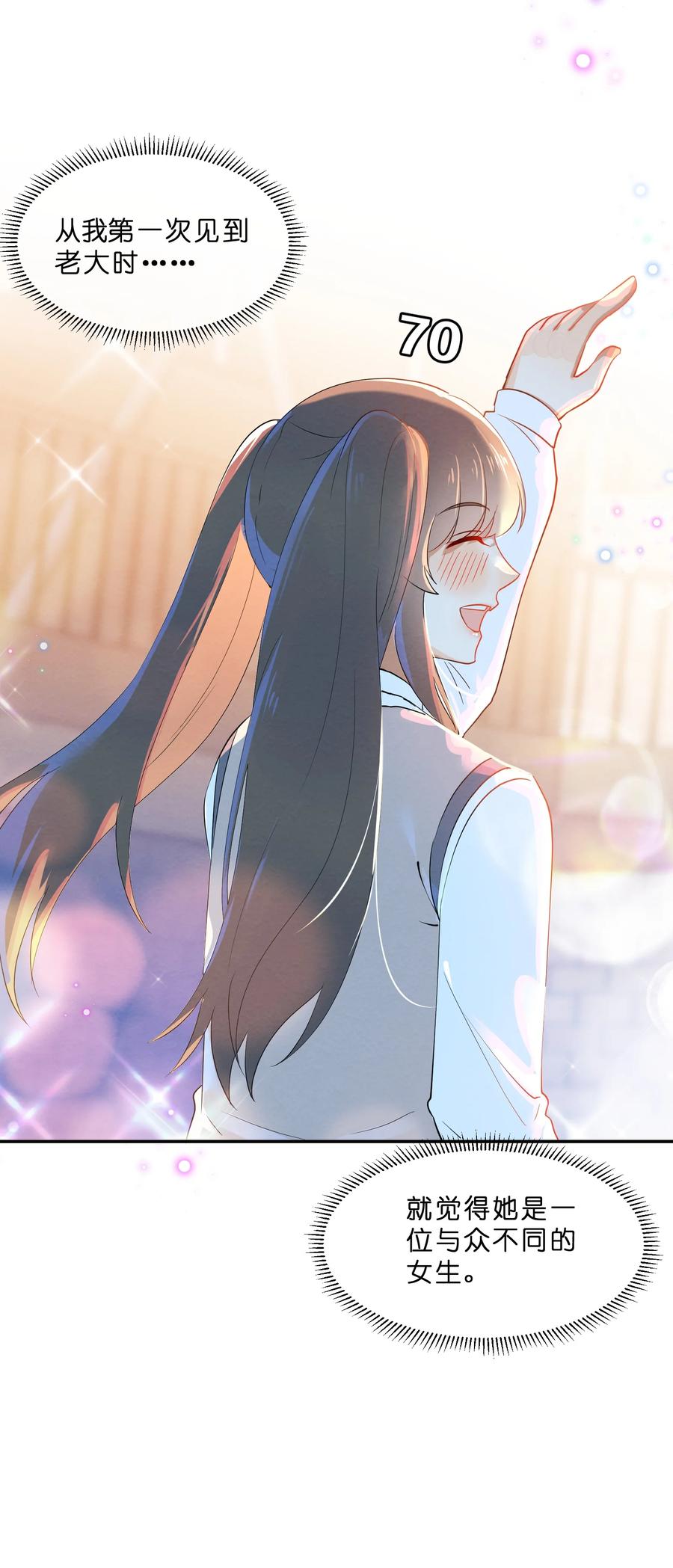 044 老大7