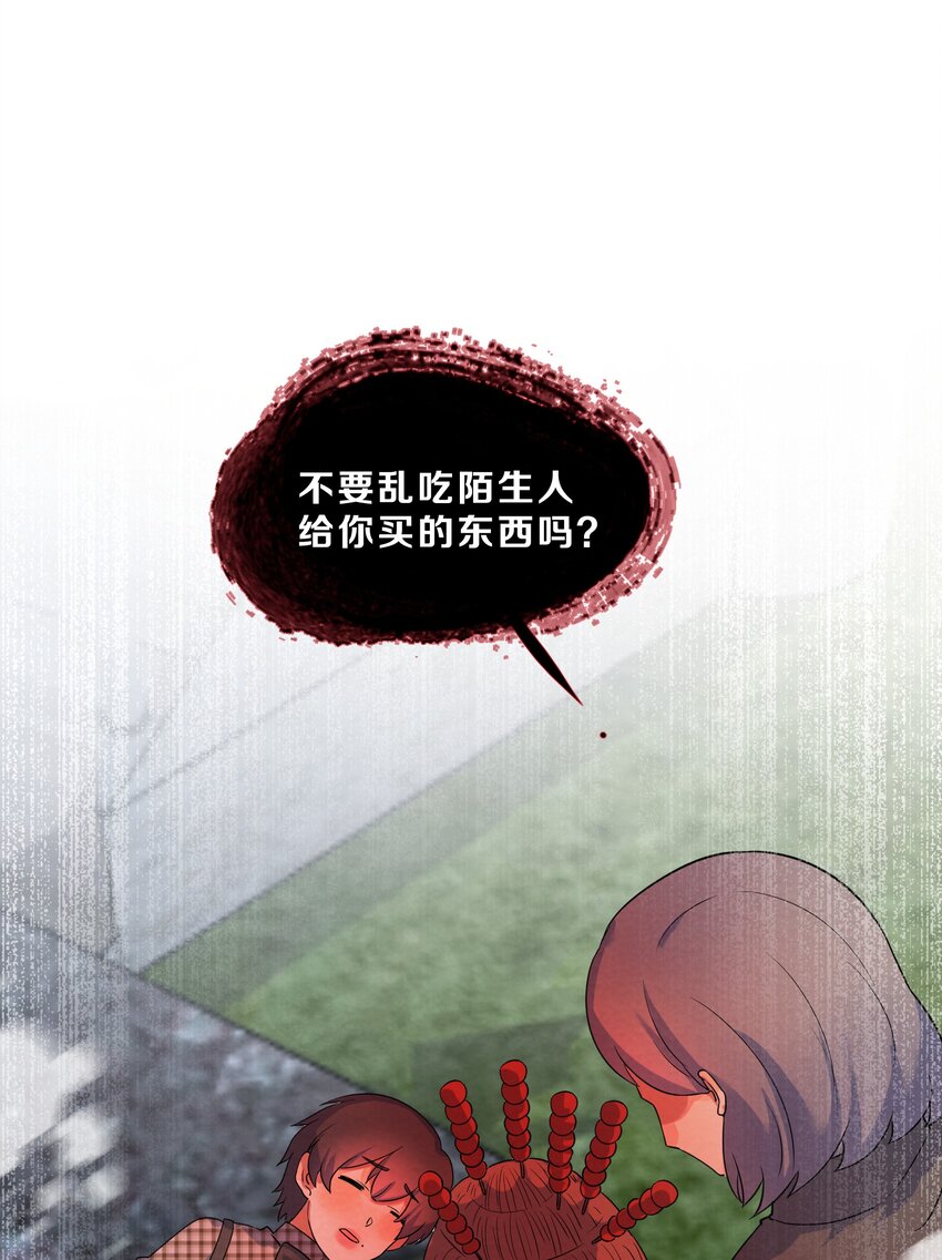 024 初遇篇  肖潇被诱拐了（下）34