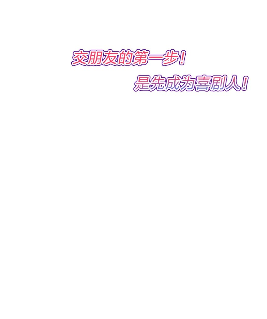 021 欢 乐 喜 剧 人43