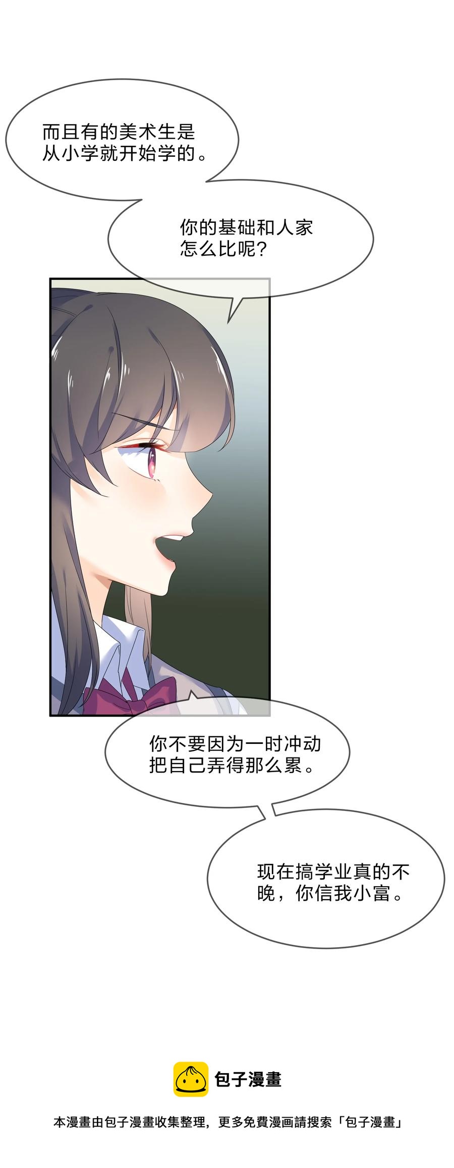 063 分歧32