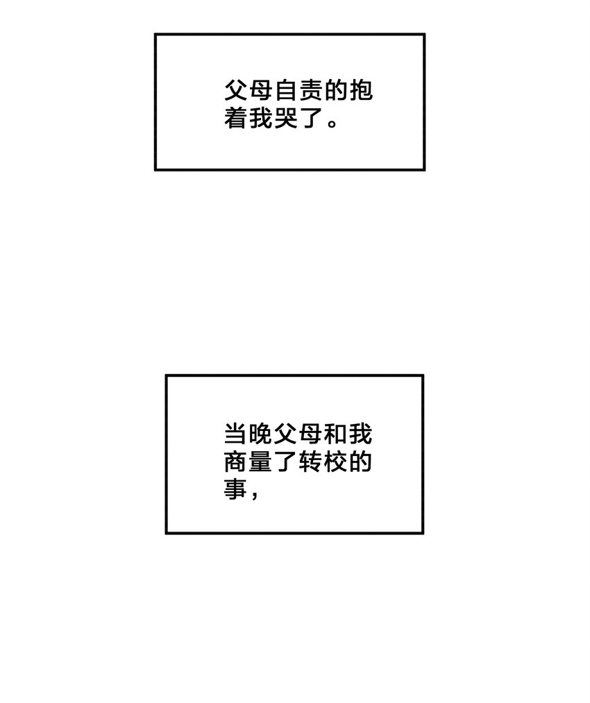 012 第12个谎言2