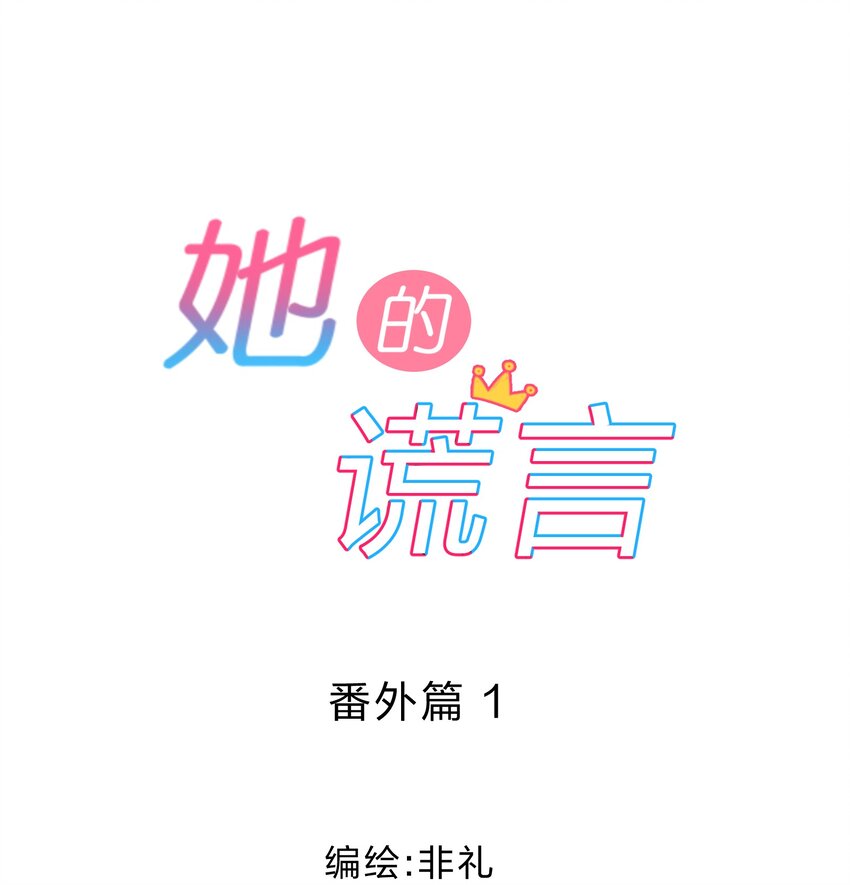 番外01 多年以后0