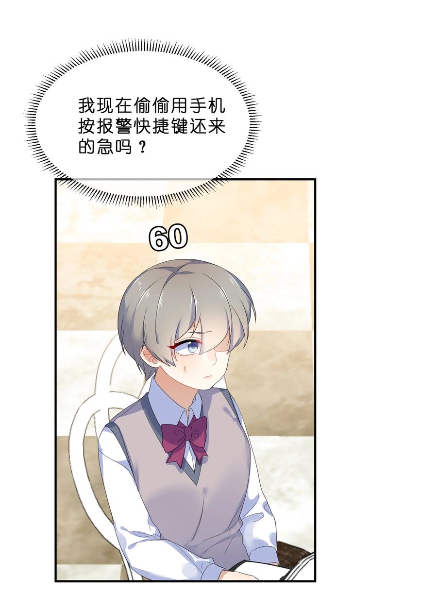 051 见家长38