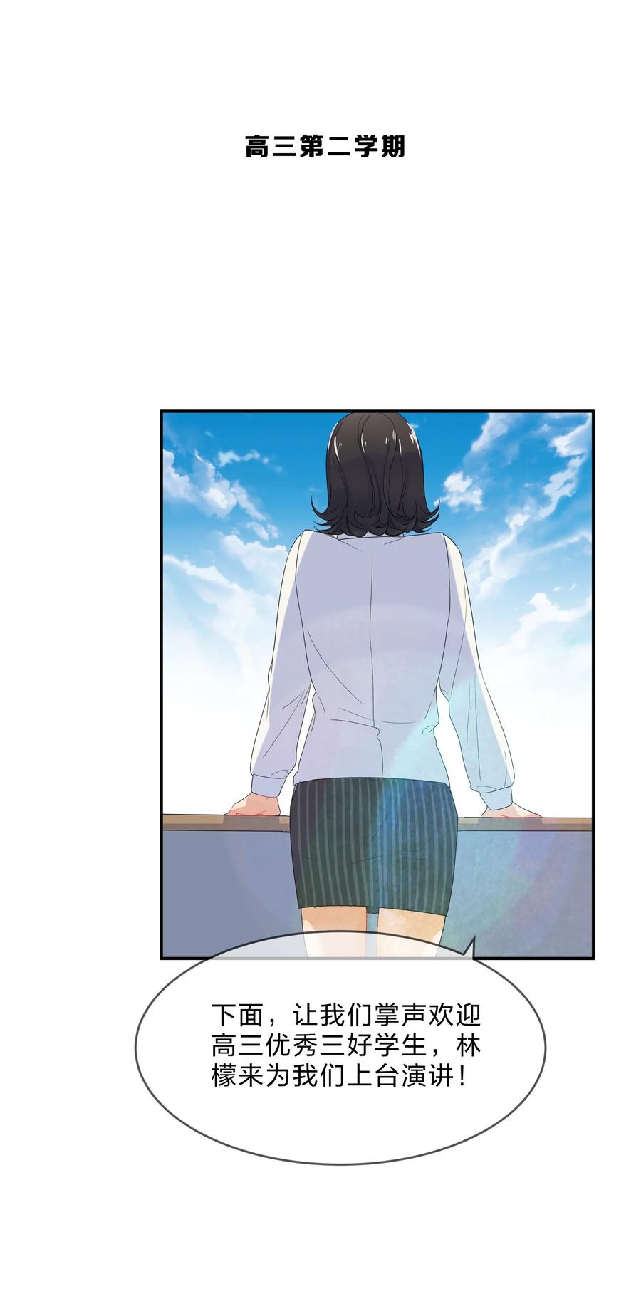 番外04 林檬篇16