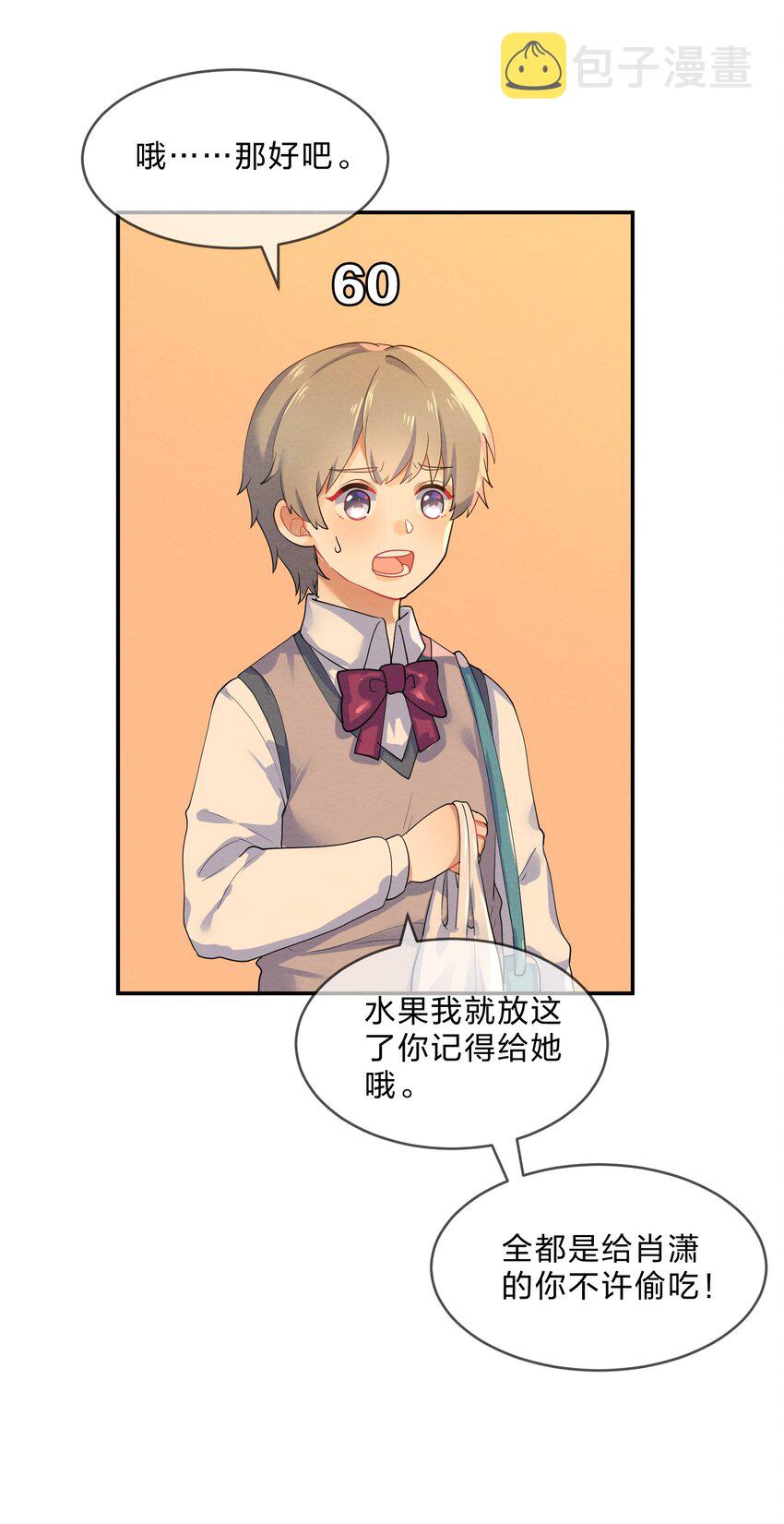 029 探病29