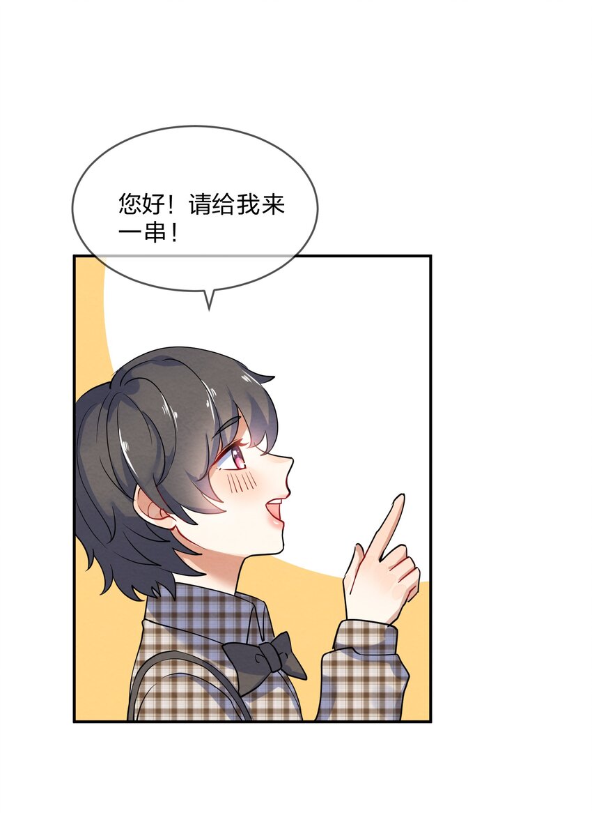 023 初遇篇  肖潇被诱拐了（上）34