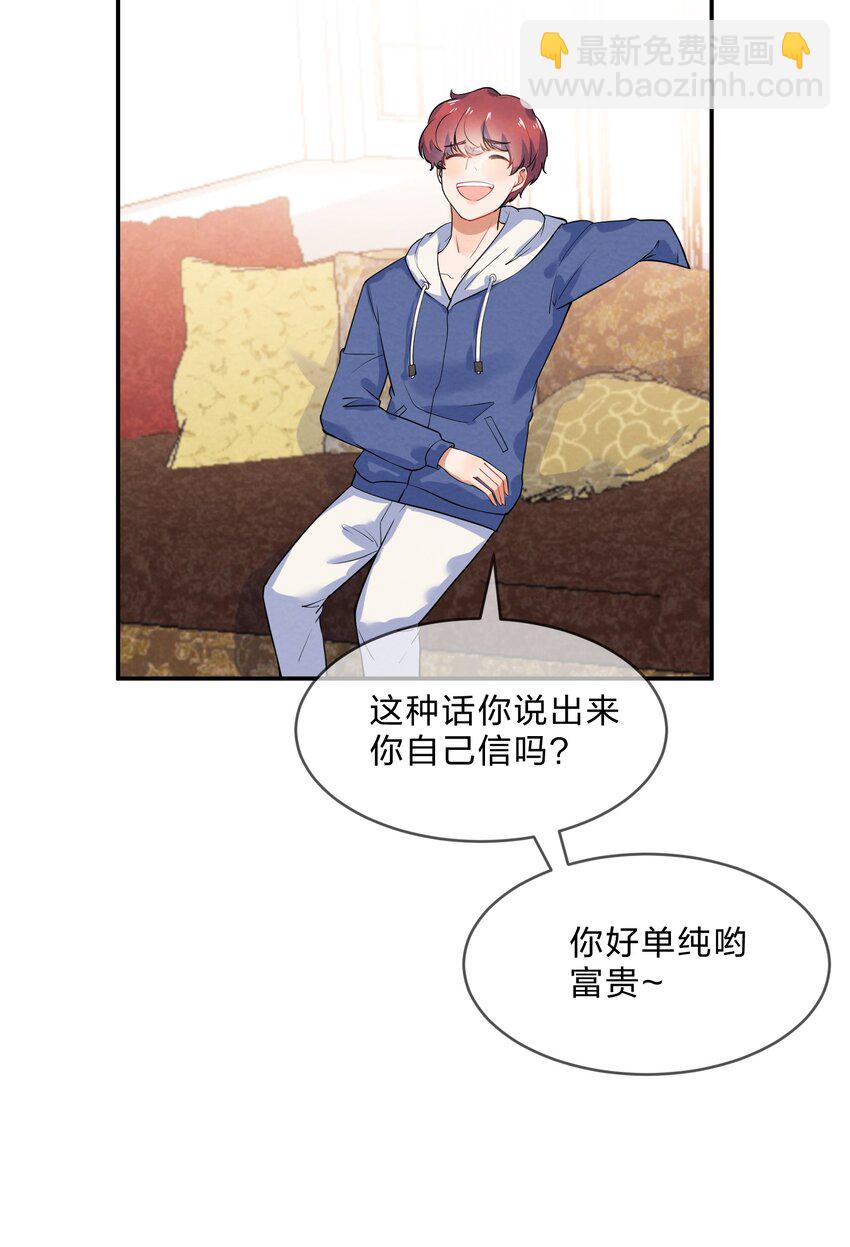 020 她的谎言6