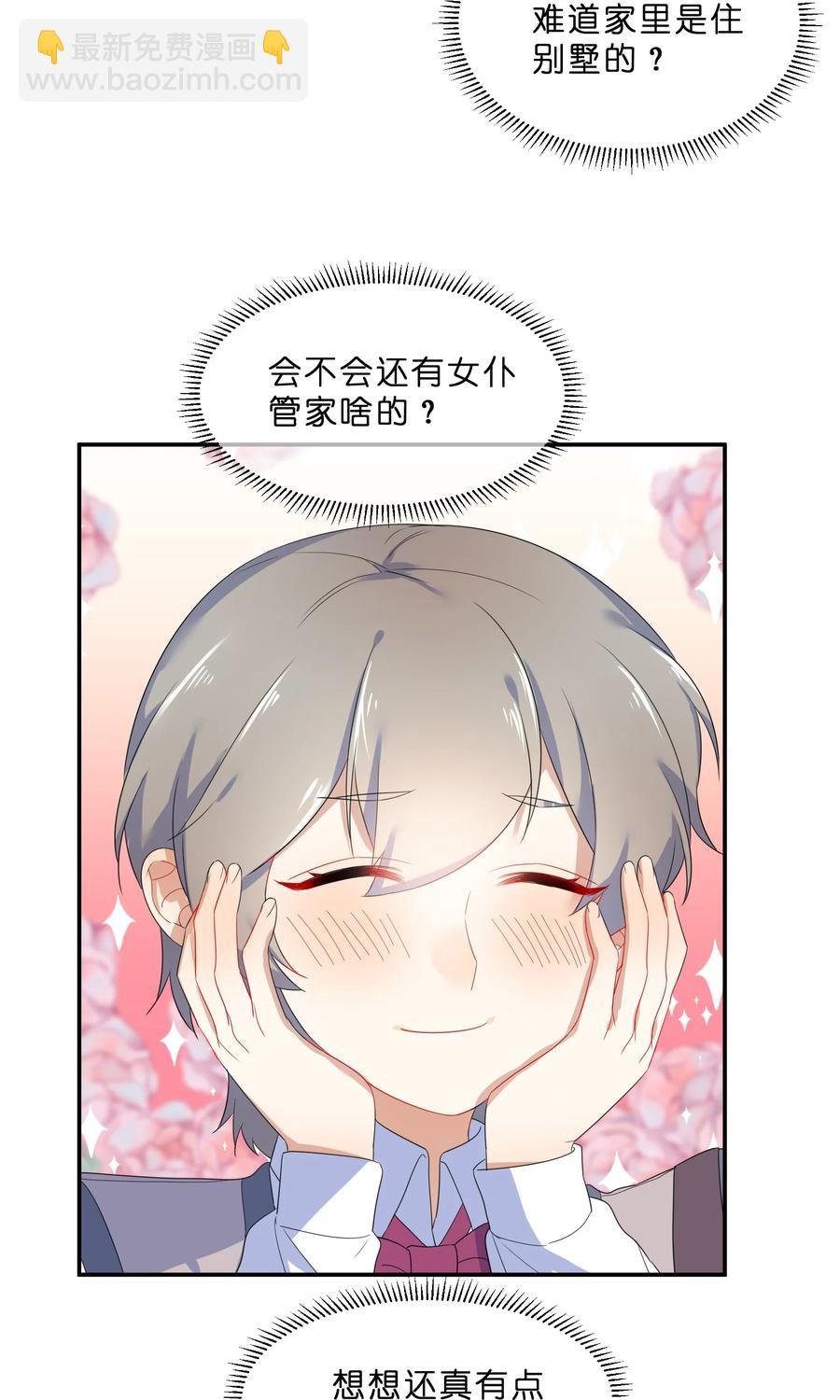 050 做客37