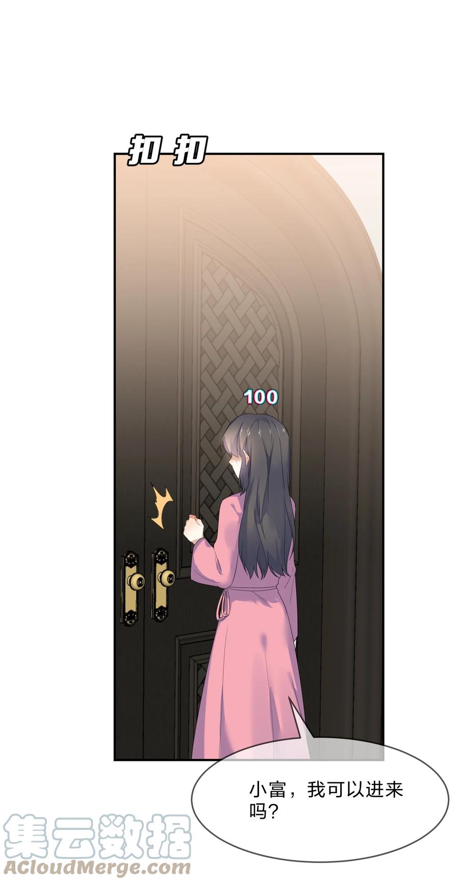 054 过夜28