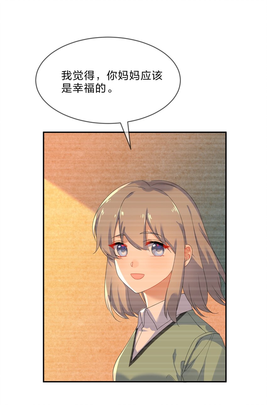 074 大结局  结婚9