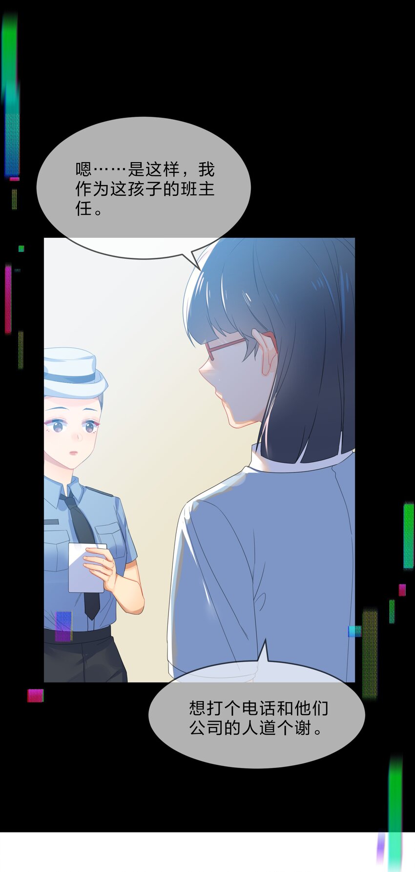 073 长夜18