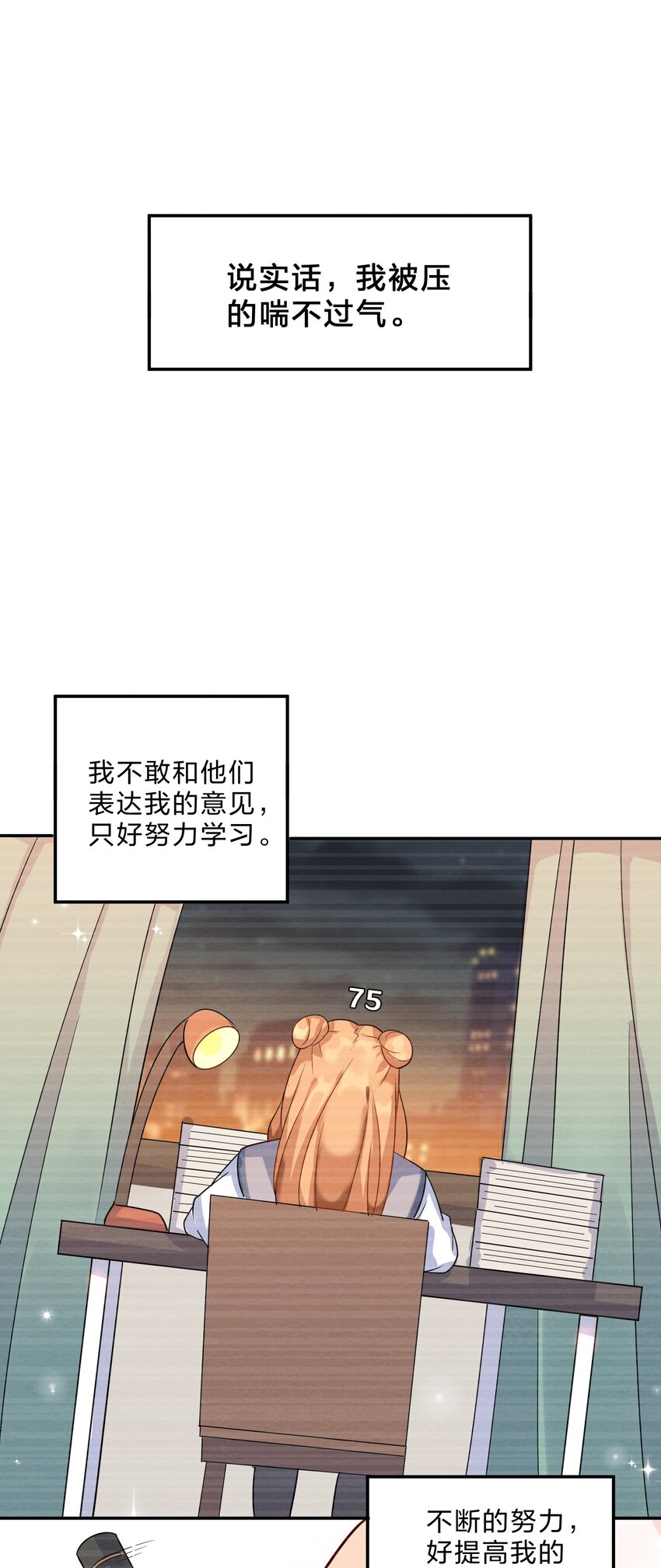 008 第8个谎言34