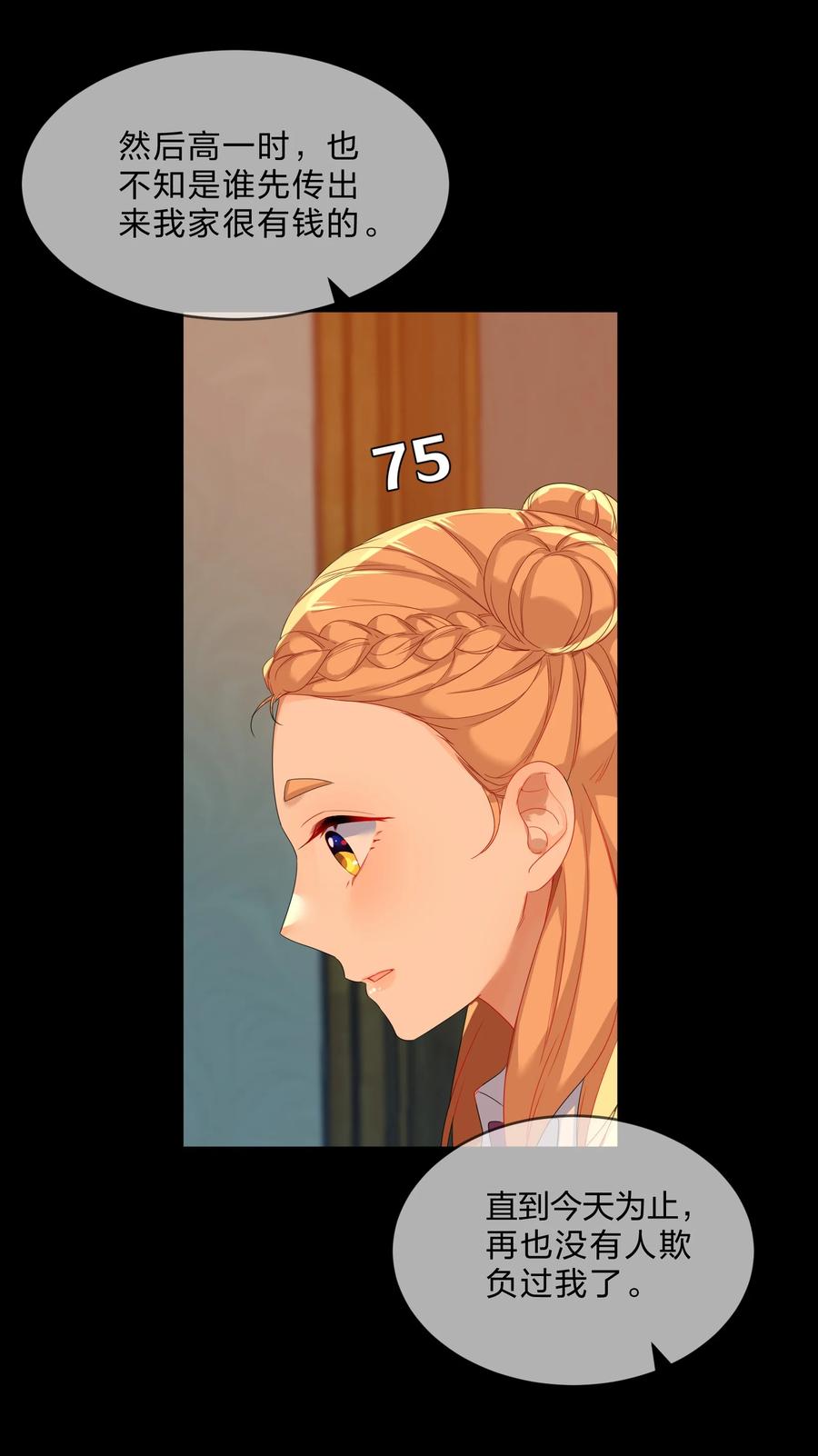 051 见家长11