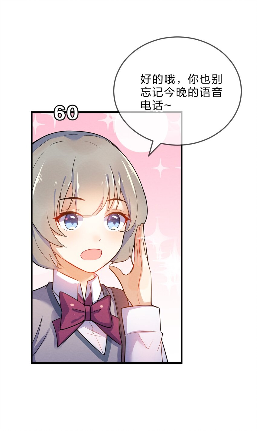 001 第1个谎言79