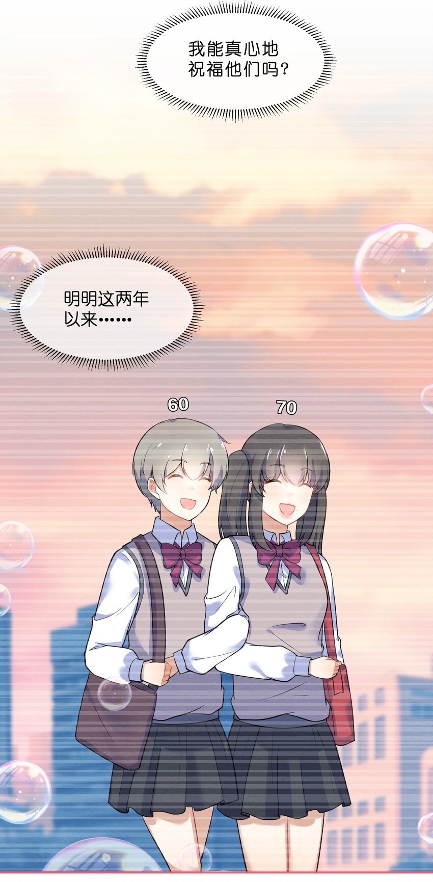 019 朋友与恋人的区别34