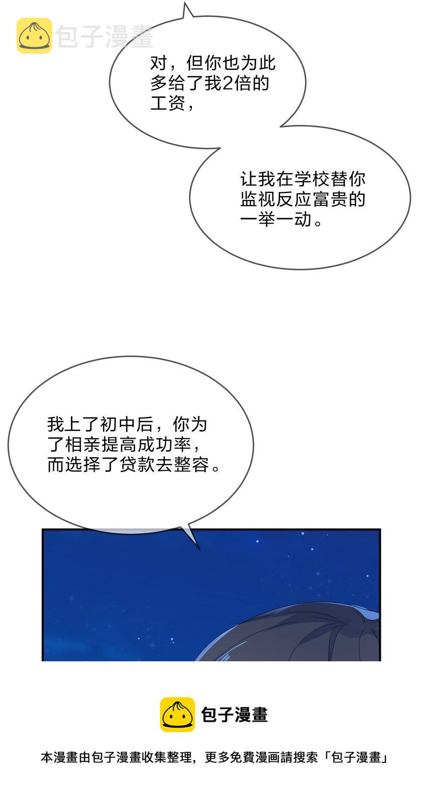 073 长夜40