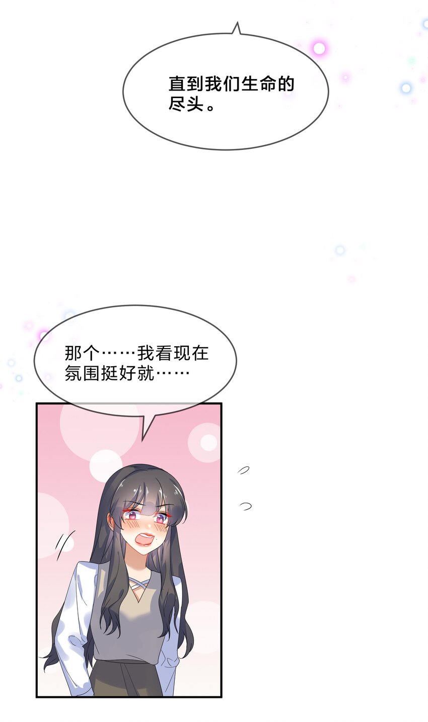 074大结局结婚58