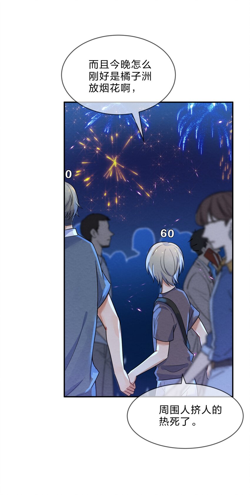 005 第5个谎言34