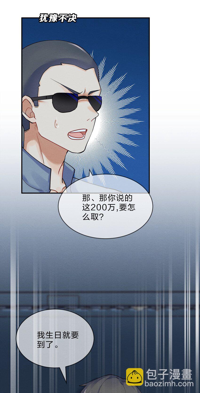 025 逃跑篇（上）44