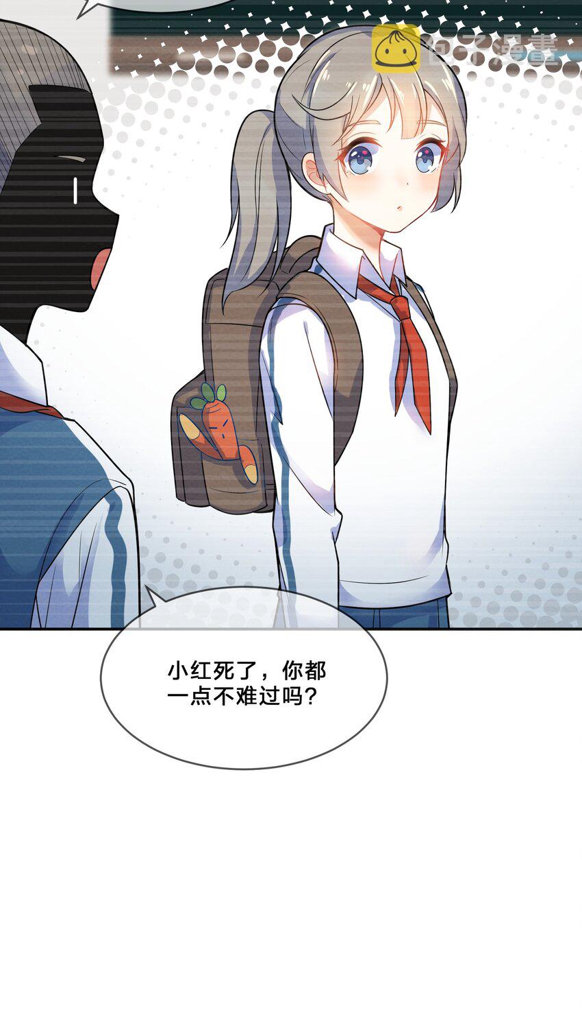 002 第2个谎言3