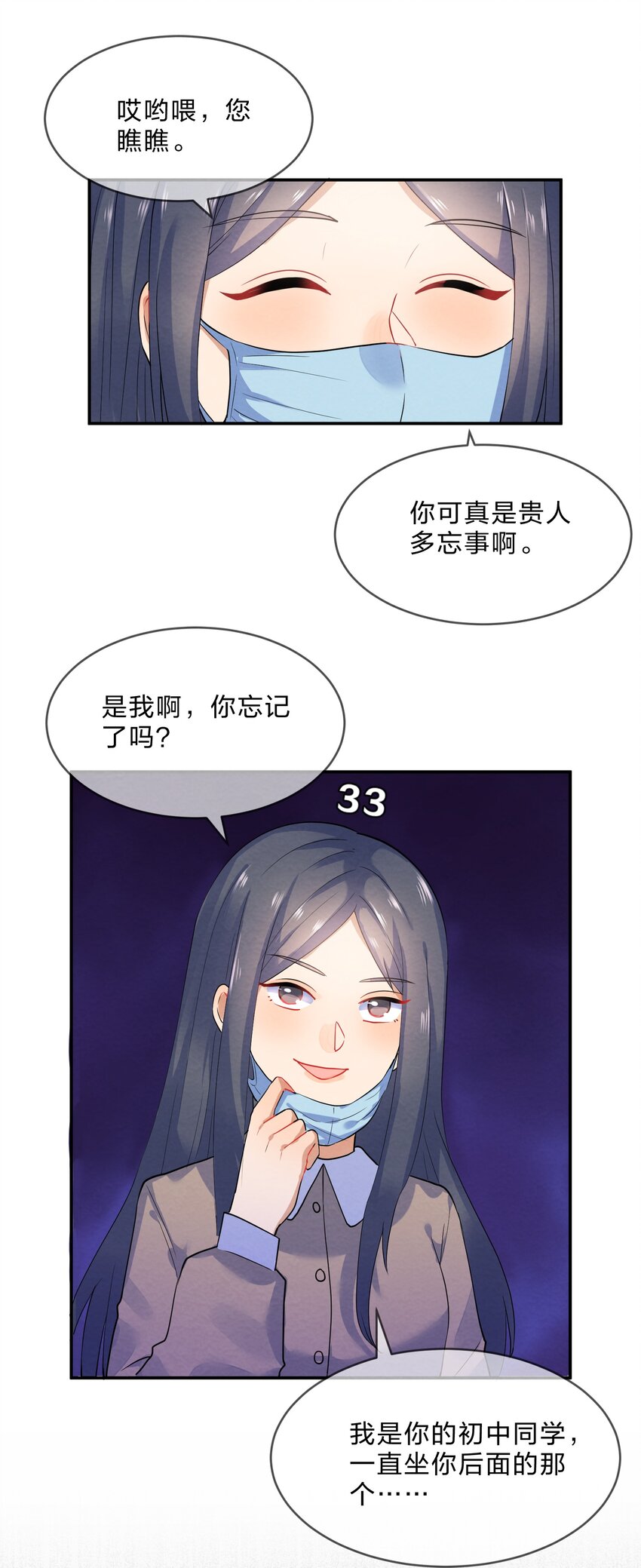 032 双向暗恋44