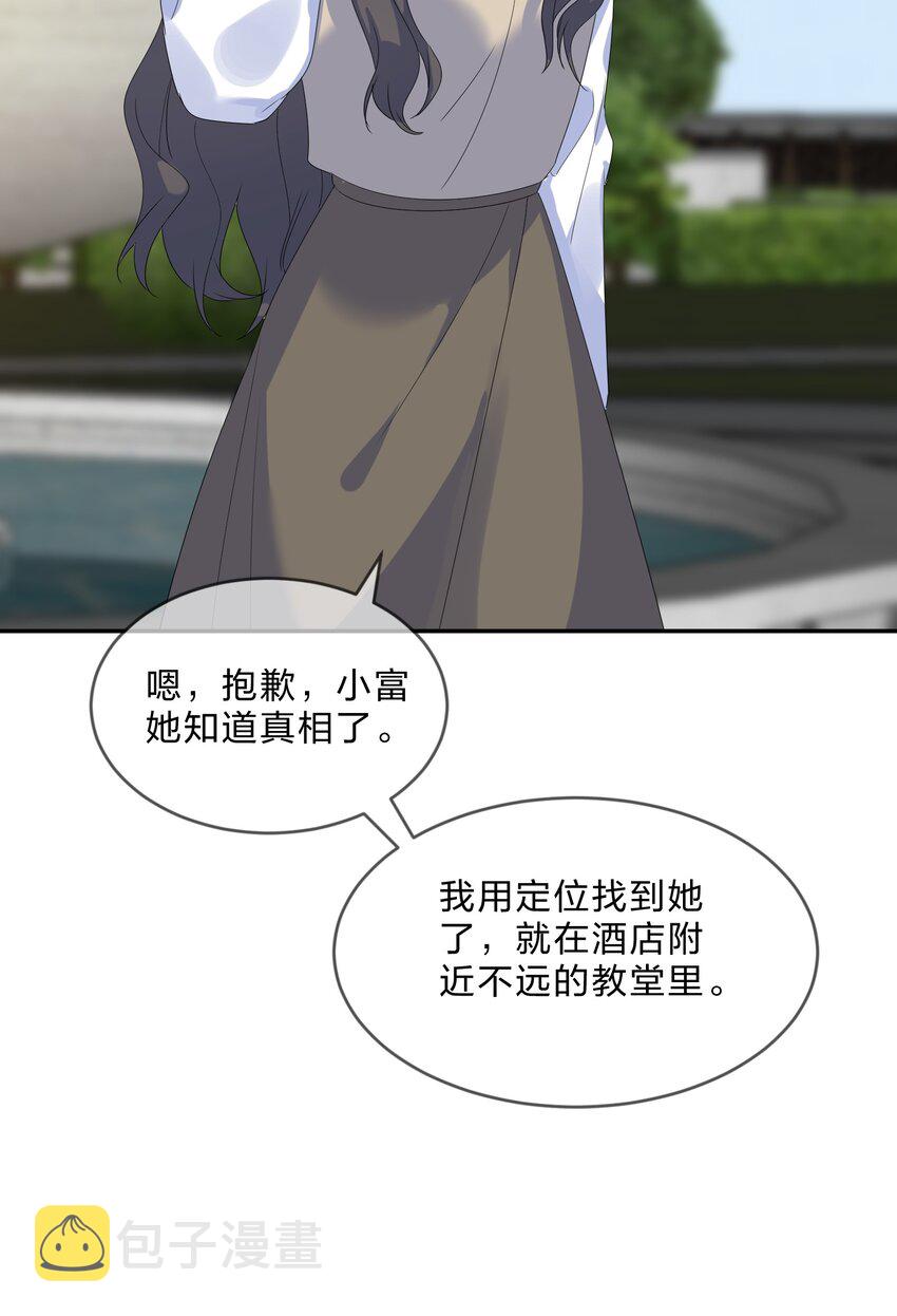 074大结局结婚30