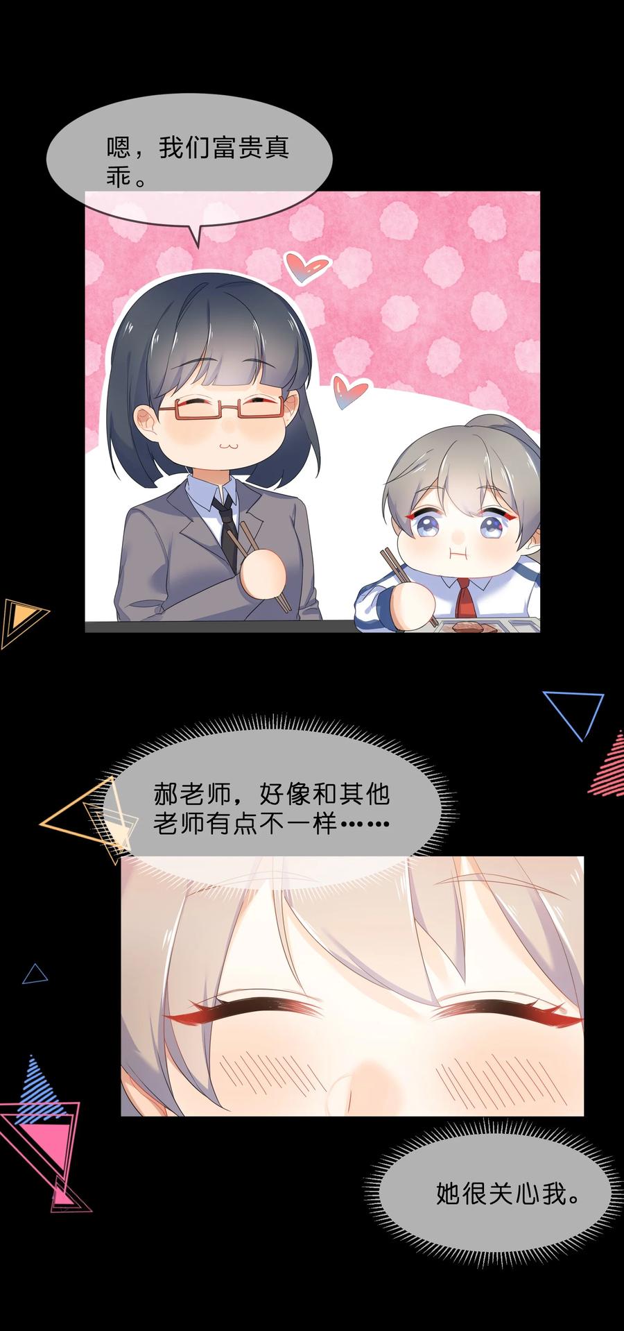 056 睡觉5