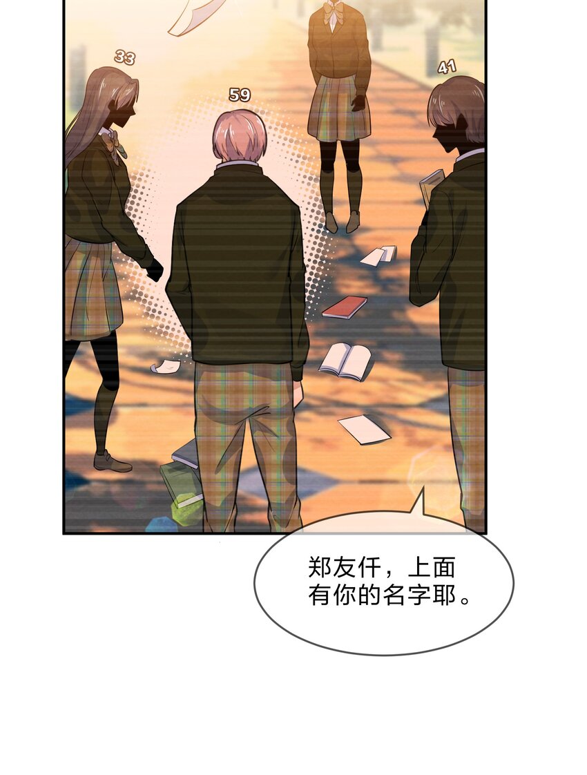 011 第11个谎言54