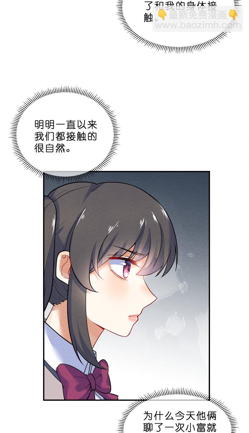 020 她的谎言27
