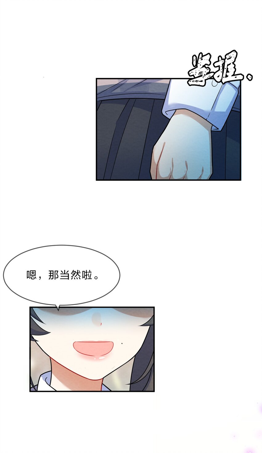 002 第2个谎言49