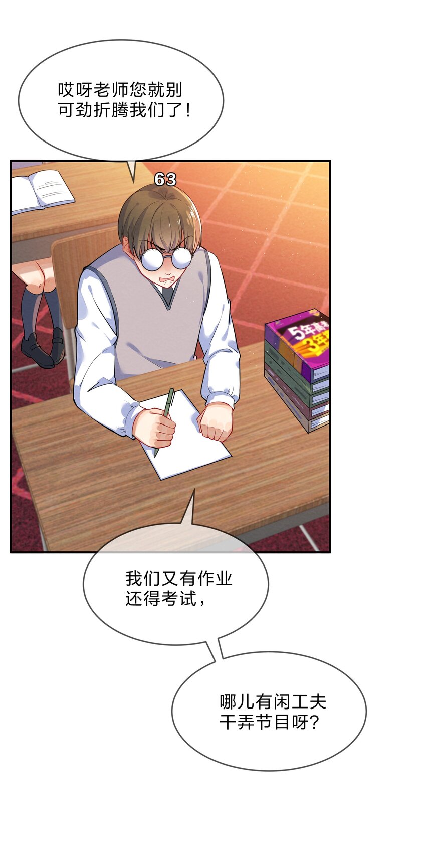 013 第13个谎言5