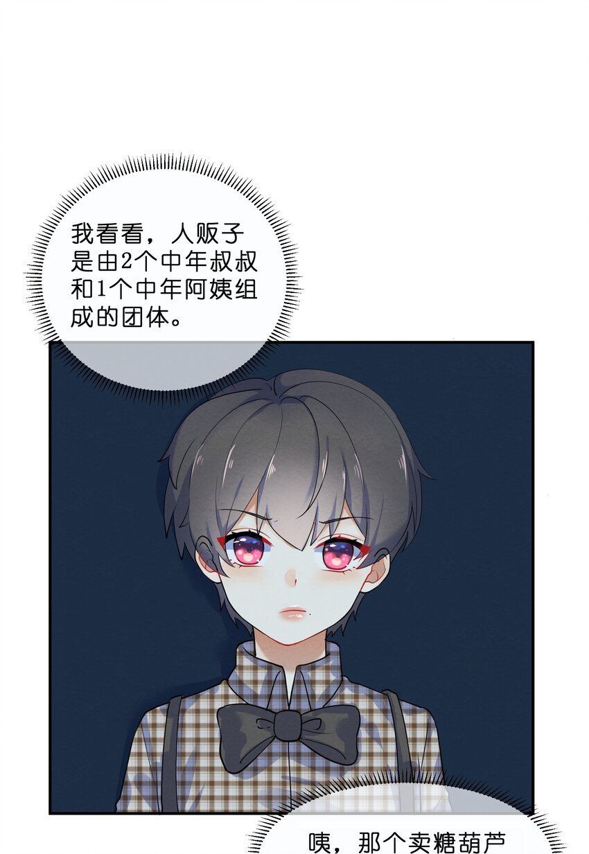 025 逃跑篇（上）7