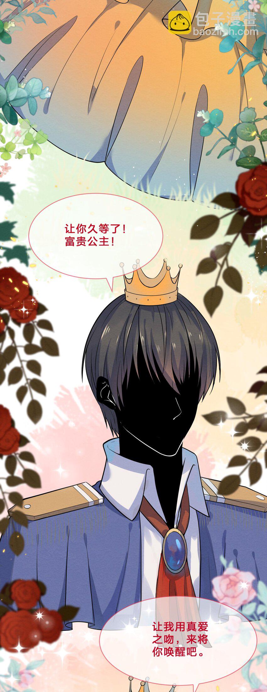 013 第13个谎言18