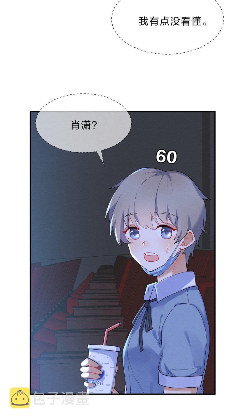 31 告白27