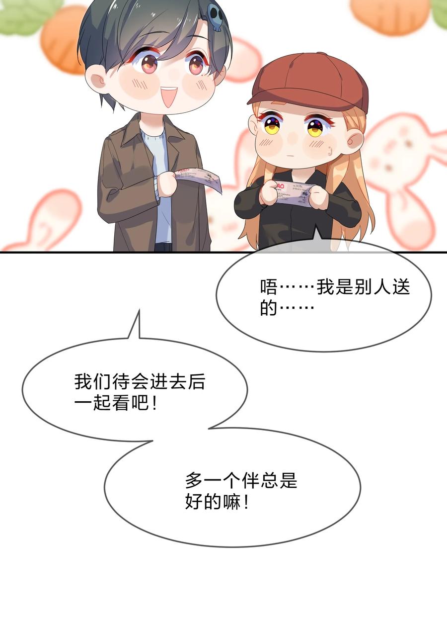 番外04 林檬篇41