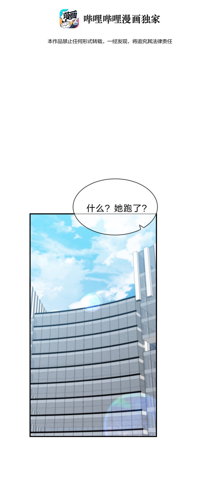023 初遇篇  肖潇被诱拐了（上）17