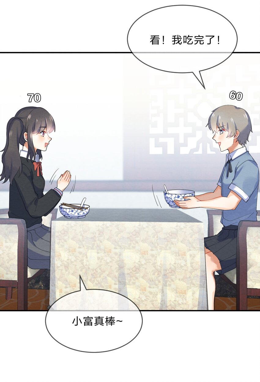 030 怀疑29