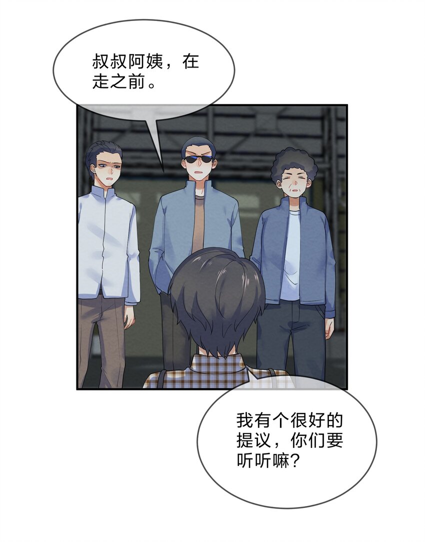 025 逃跑篇（上）32