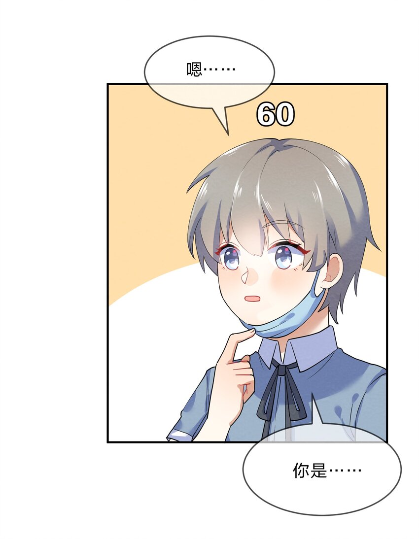 032 双向暗恋43