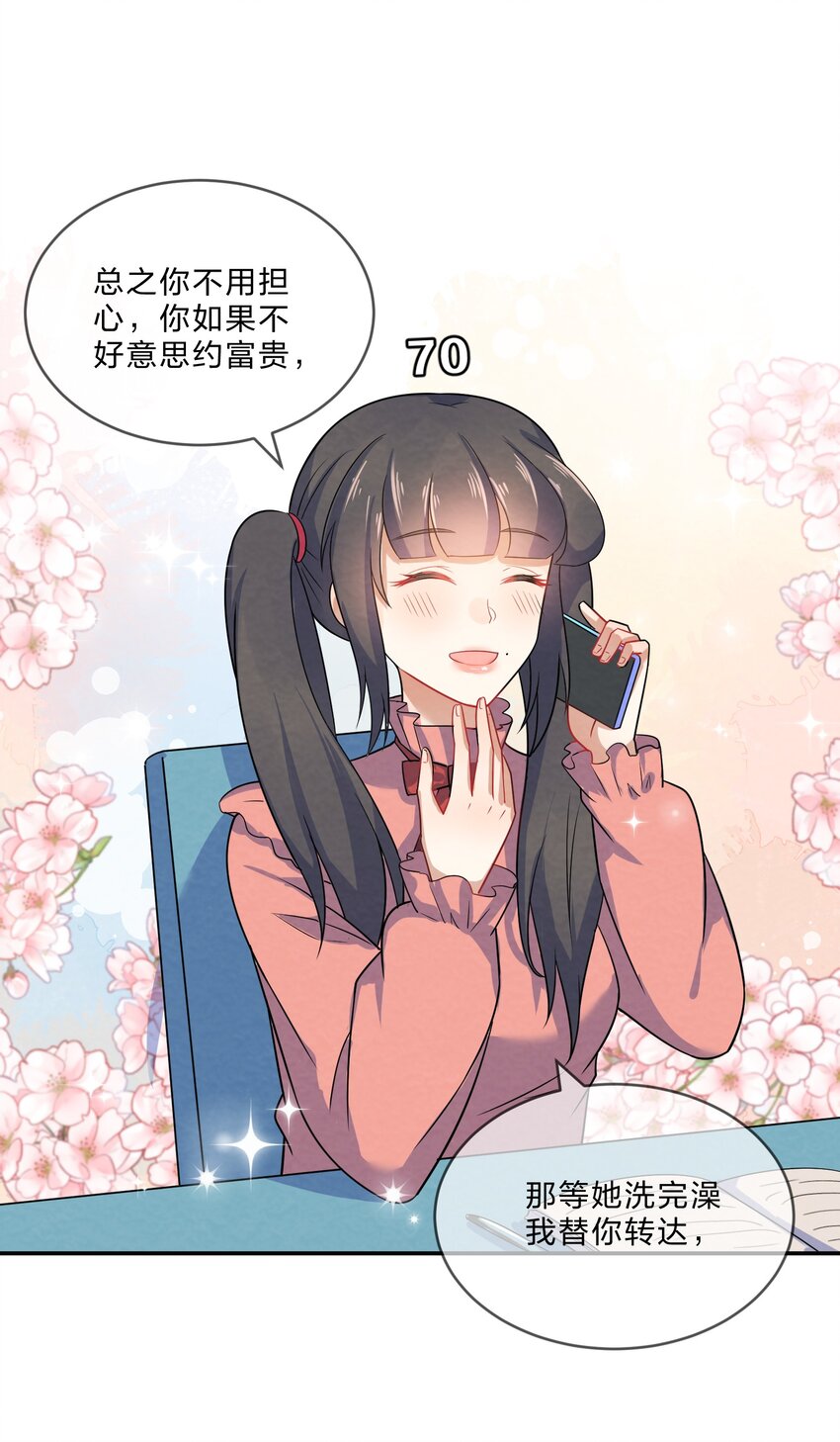 003 第3个谎言30