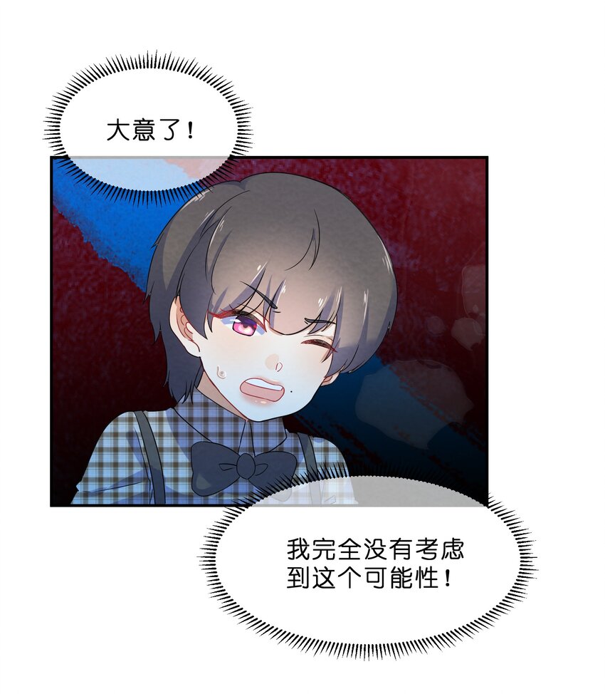 024 初遇篇  肖潇被诱拐了（下）36